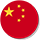 中文 (中国)